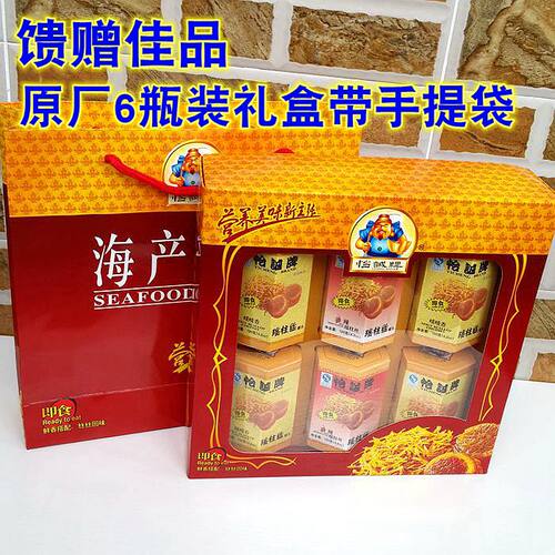 即食香港怡诚牌瑶柱丝礼盒6瓶干贝丝扇贝丝海鲜礼盒罐头正品好礼 - 图0