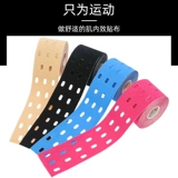 Kangmart с отверстиями мышцы, внутренний эффект внутренних эффектов, повязка движения, переночная терапия наклейка мышц эластичная лента может