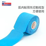 Кангмат этперсидальная палочка спортивная пуля терапия паста тибетская эффект эффект патч баскетбол повреждения и наклейка на напряжение