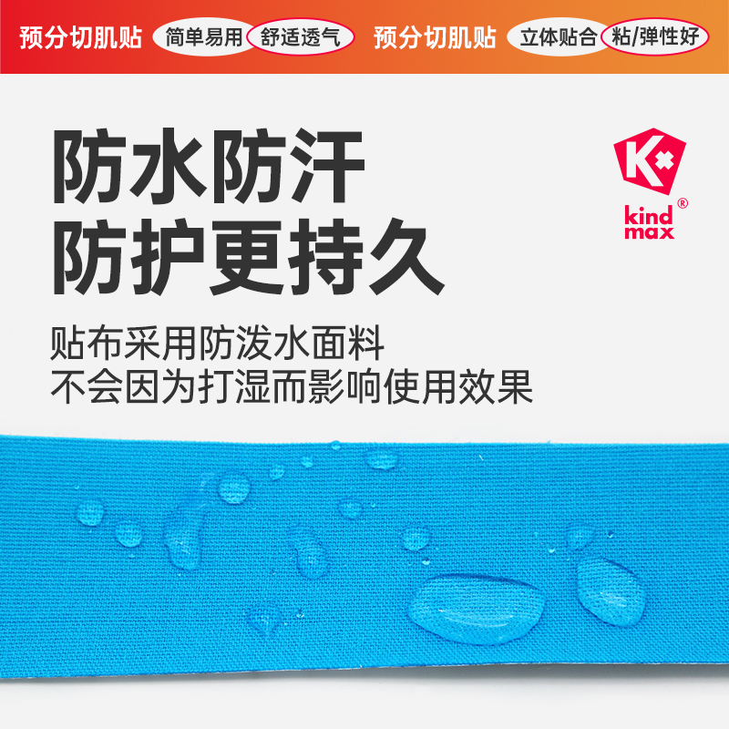 肌肉贴运动绷带运动员专用肌贴脚踝小腿专用预裁切肌内效贴布 - 图1