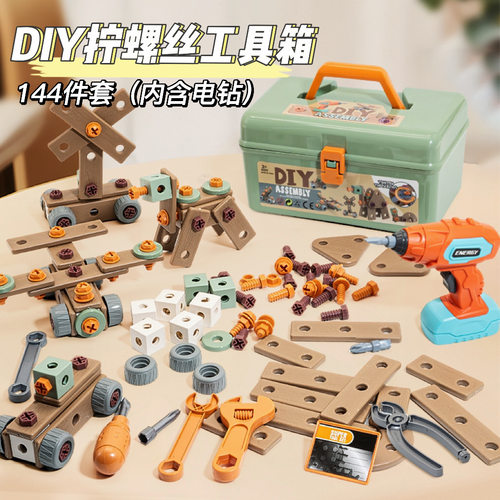 Children's play house toy repair toolbox screw disassembly a - 图0