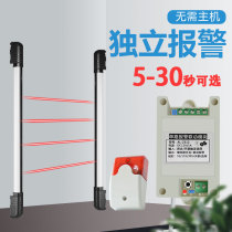 Wired infrared raster pair shooting independent detector doors and windows balcony burglar alarm no need to host