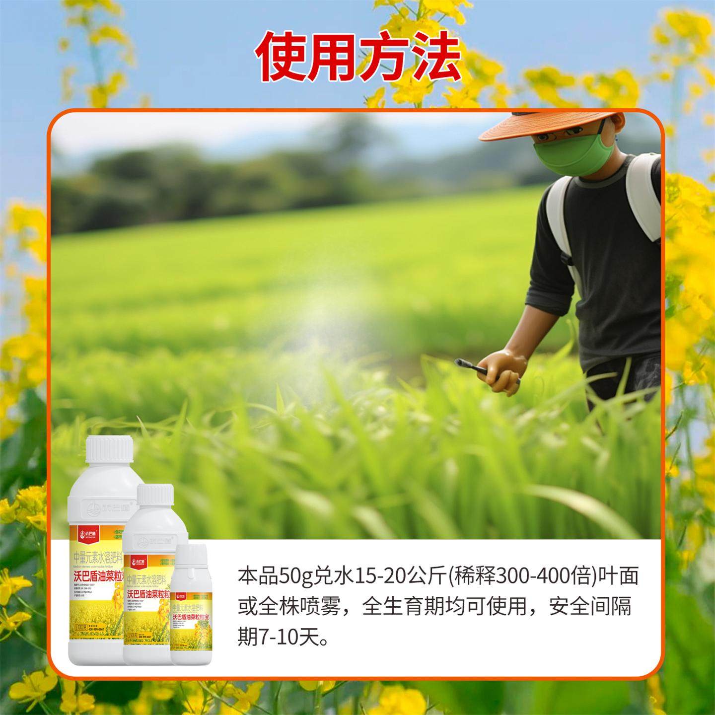 油菜丰产粒粒饱提高出油率促花授粉抗倒伏籽粒饱满油菜专用叶面肥,淘宝优惠券,粉丝福利购,淘宝优惠卷