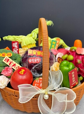 乔迁新居蔬菜花篮手工编织大号手提篮暖房搬新家水果礼物家菜万贯
