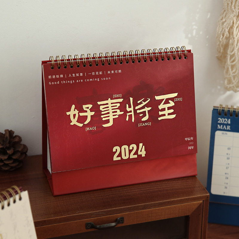 小日子不翻篇 人间欢喜2024桌面台历 中国风创意摆件记事本日历 - 图0