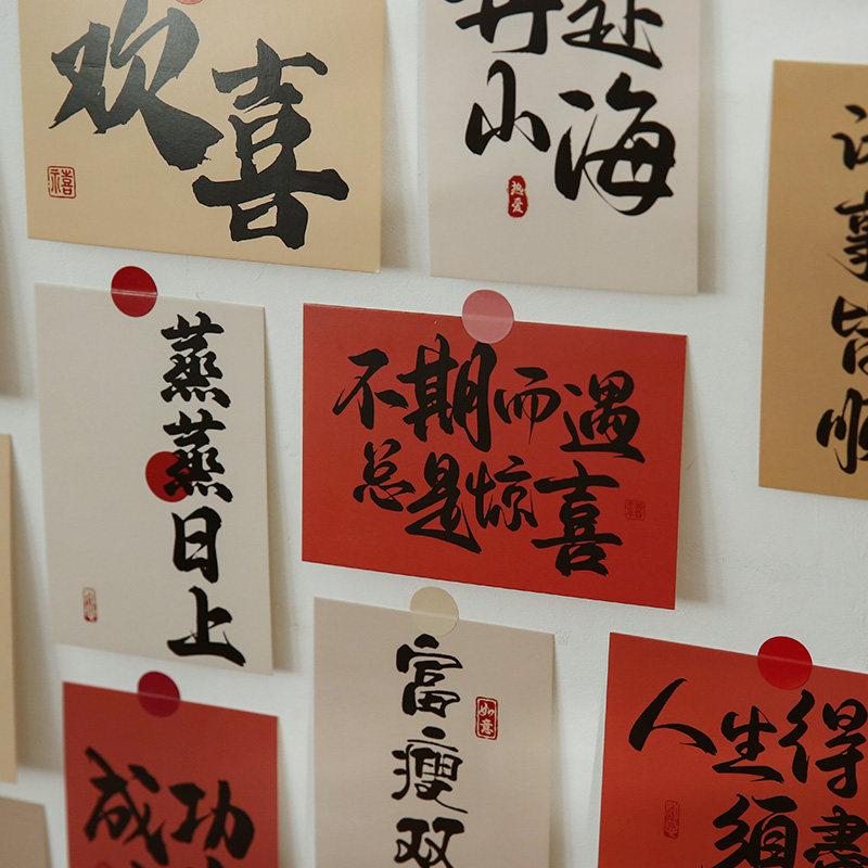小日子不翻篇 新年祝福中国风书法明信片 励志文字墙面装饰卡片,淘宝优惠券,粉丝福利购,淘宝优惠卷