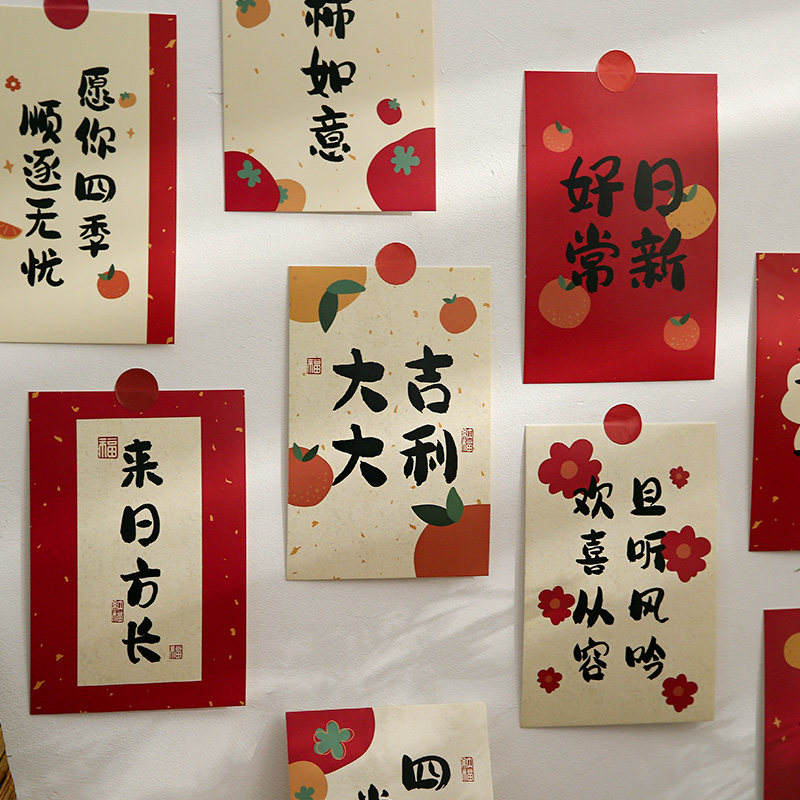 小日子不翻篇 新年祝福中国风书法明信片 励志文字墙面装饰卡片,淘宝优惠券,粉丝福利购,淘宝优惠卷