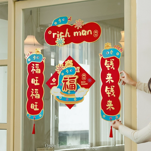 2025 год трехмерных трехмерных весенних фестивальных куплетов Snake Couplet