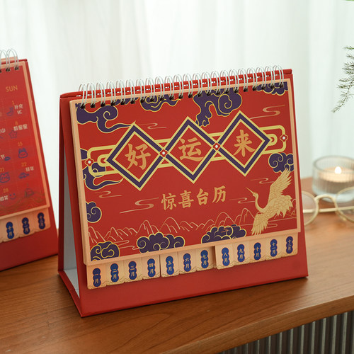 刮刮乐台历2026年新款解压月历每日惊喜创意中式国风趣味日历摆件 - 图2