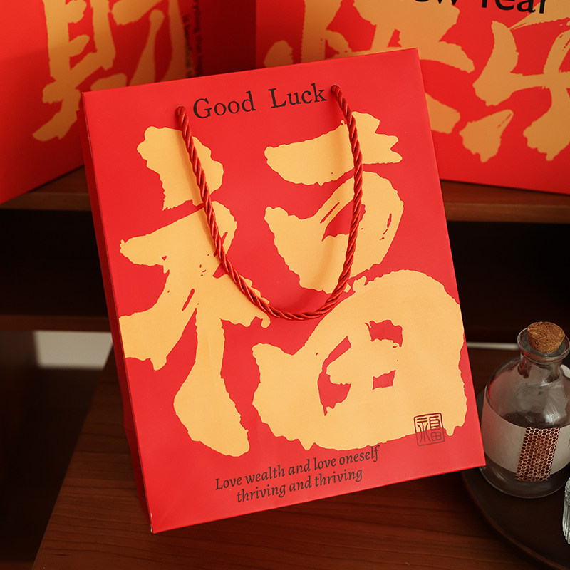 小日子不翻篇 2026年新年喜庆礼品袋国风书法新年礼物袋子手提袋,淘宝优惠券,粉丝福利购,淘宝优惠卷