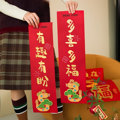 2025 год трехмерных трехмерных весенних фестивальных куплетов Snake Couplet