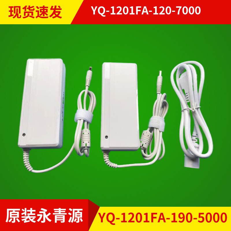 一体机电脑外置永青源电源适配器黑白色外壳12V5A 12V7A 19V5A - 图0