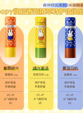 润培米菲联名唇膏保湿滋润