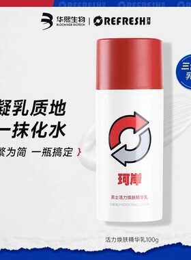 中国珂岸保湿乳液所有肤质