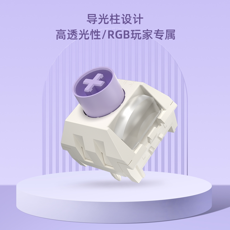 凯华KailhBOX香芋冰淇淋轴pro ice cream快银全pom快触发游戏现货 - 图2