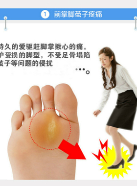 防滑加厚超柔软硅胶分趾袜半码垫