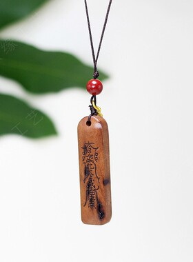 diy饰品雷击枣木5.4×0.8cm金吉牌红珠子款挂件包挂吊坠挂饰文玩