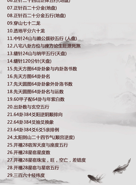 罗盘东定纯铜台湾东定罗盘