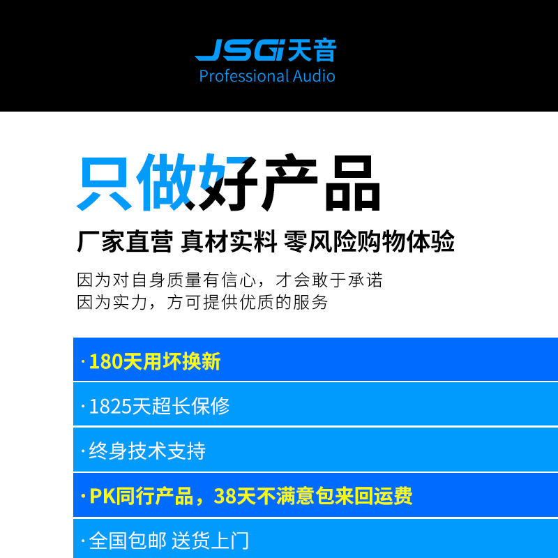 JSG天音家用发烧音响前后级放大器 大功率二四通道舞台专业功放机 - 图2