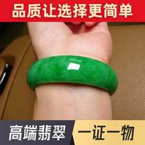 Myanmar Natural A Goods Emerald Ice Seed Yang Green Emerald Bracelet Woman Wide version Guifei full of green jade bracelet with certificate