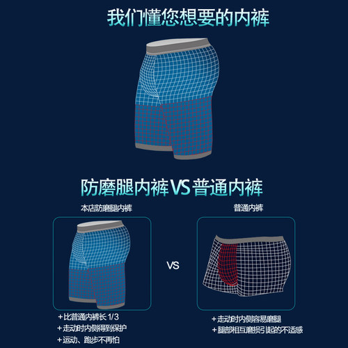 莫代尔男士运动内裤头跑步紧身加长款防磨腿大码平角裤衩长腿底裤 - 图1