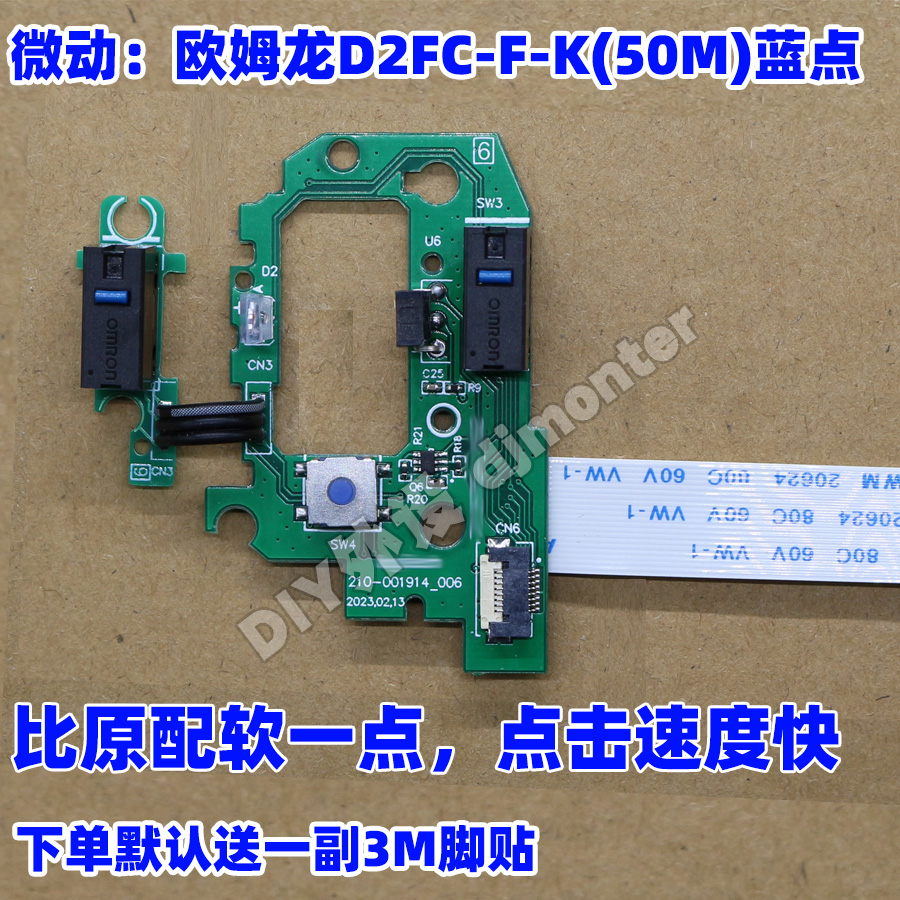 适用罗技鼠标MX vertical微动按键侧键小板排线维修免焊配件双击-图1