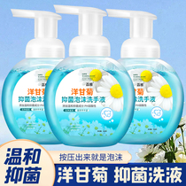 12 years old shop (beat 1 Fat 4) Lai Yayang Chamomile Foam Hand Lotion BACTERIOSTATIC AND FRAGRANT Childrens adult universal