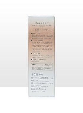 圣蜜莱雅正品多效莹润60g防护乳