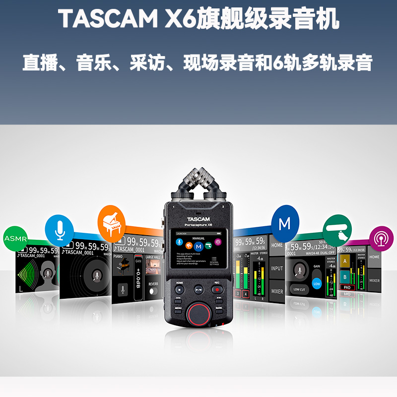 日本tascam达斯冠X6asmr直播钢琴音乐录音-图2