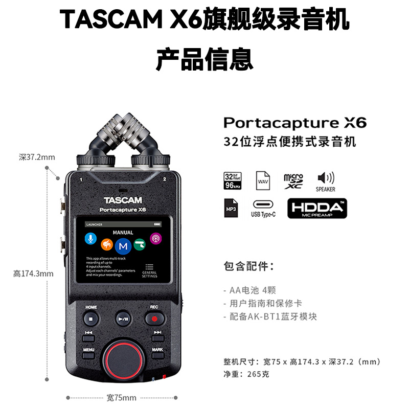 日本tascam达斯冠X6asmr直播钢琴音乐录音-图3