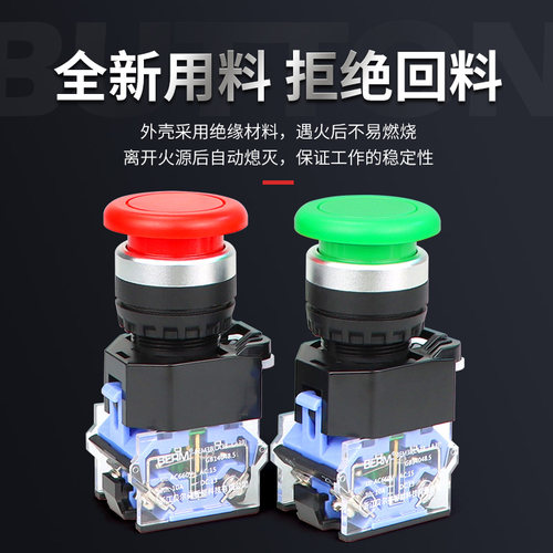 贝尔美点动开关自复位LA38-11M蘑菇头电源按钮开关红绿色开孔22mm - 图2