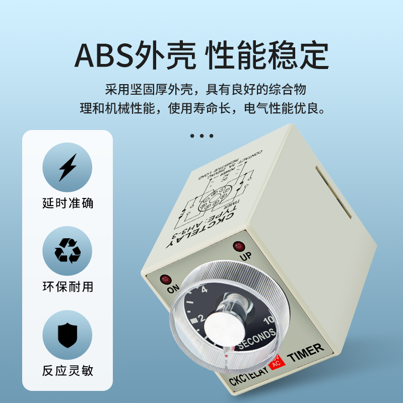 AH3-3时间继电器通电延时定时器AC220/DC24V AH3-3 送底座