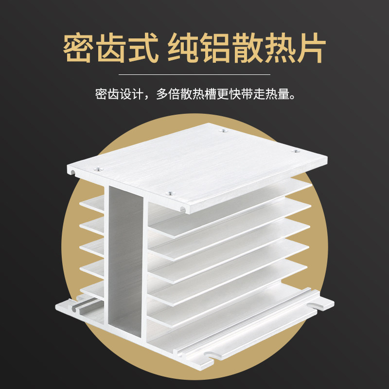 工业三相固态继电器座 散热器 散热片 I铝型材质 固态专用座,淘宝优惠券,粉丝福利购,淘宝优惠卷