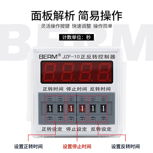 贝尔美JZF-10电机正反转自动循环控制器时间继电器 可调时送底座 - 图0