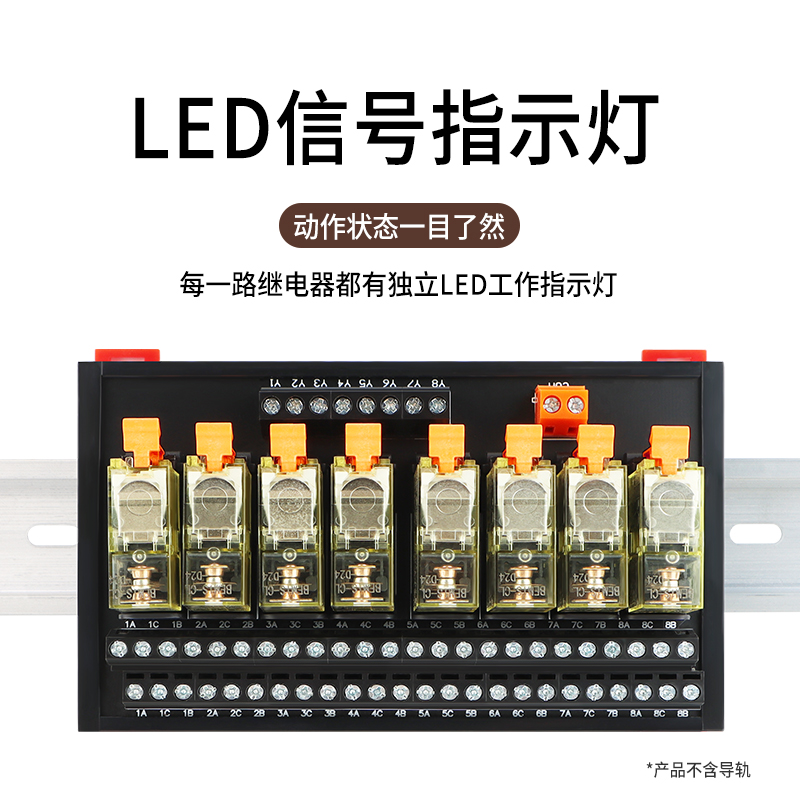 4路8路1S 2S中间继电器模组24VDC控制板模块1开1闭两开两闭PLC-图1