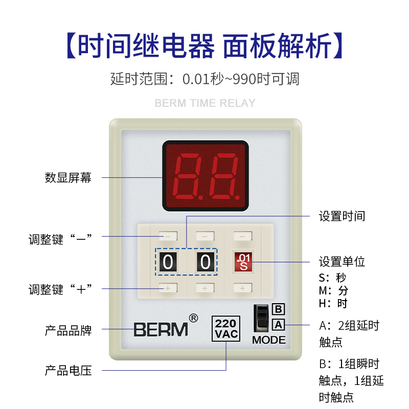 贝尔美AH3D-DM通电延时继电器计时器定时器数显时间继电器220V - 图0