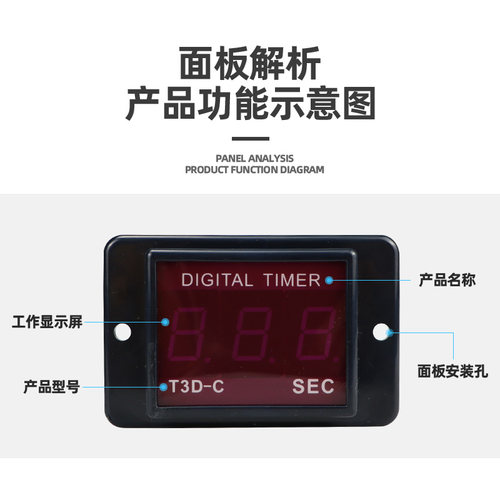 贝尔美 T3D-C数显计时器 T4D-C 999S 99.9S两段式时间继电器220V-图2