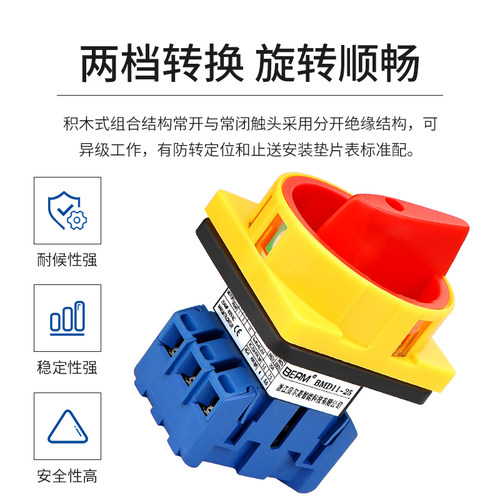 万能转换开关25A30A40A60A三相负荷电源切断旋转负载断路开关 - 图1