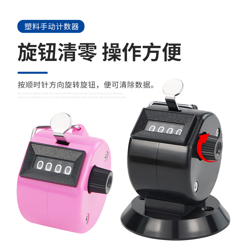 记数器塑料手动计数器航空点客器机械手动带底座仓库用手按点数器 - 图2