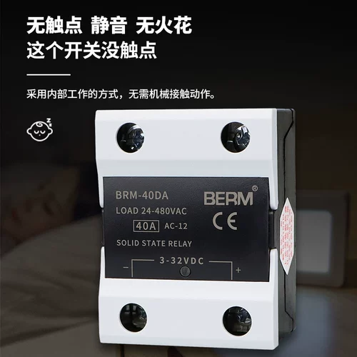 Реле Belme Solid-State Relay BRM-40DA DC модуль переменного тока SSR-40DA ОДИН ФАЗА 40A D4840