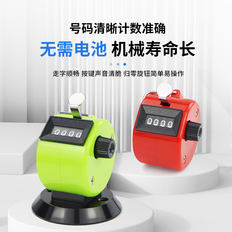 记数器塑料手动计数器航空点客器机械手动带底座仓库用手按点数器 - 图1