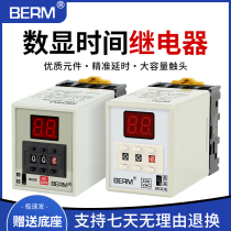 Belmi BEMAH3D digital display time relay AH3D-D3 time controller 24V220V electrifying timelapse