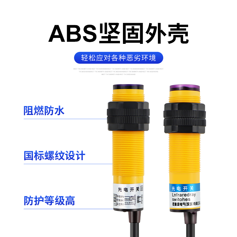 红外线感应光电开关E3F-DS30C4漫反射式传感器NPN常开三线可调24v-图2