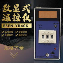 Digital temperature controller E5EN-YR40K temperature-controlled meter temperature-controlled meter E5EN high quality quality for one year