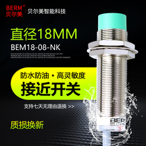 Belmey close to switch sensor LJ18A3-8-Z BX BEM18-8-NK Two-wire Inductance Type