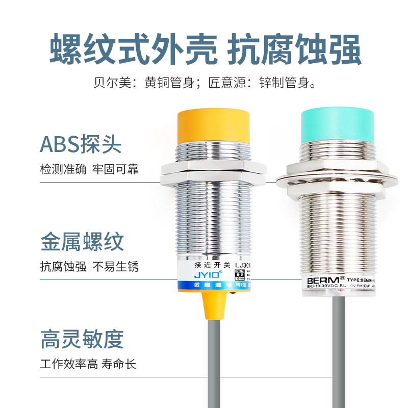 M30电感式接近开关LJ30A3-15-Z/BX三线NPN常开直流金属传感器24V