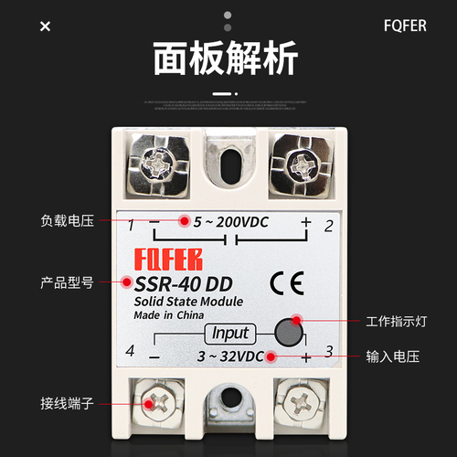 单相固态继电器SSR-25DD10DD40DD60DD直流控制直流SSR-40DD
