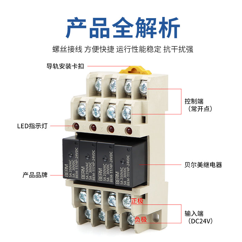 模组模块终端继电器G6B-4BND套装组合常开24V配底座4路常开1174P - 图0