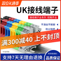 UK2 5B rail-type wiring terminal UK3N 5N 6N 10N 10N voltage current insurance ground terminal row