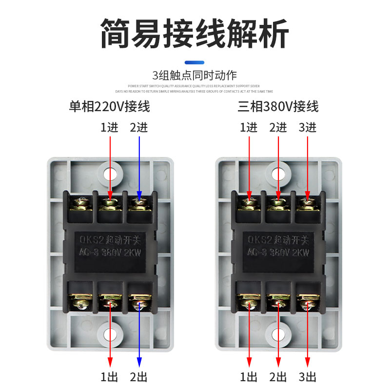 QKS2-5按钮开关 起动开关 启动停止方形塑料AC380V5A绝缘压扣开关 - 图2